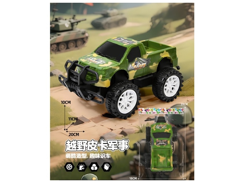 Inertial Off-Road Vehicle