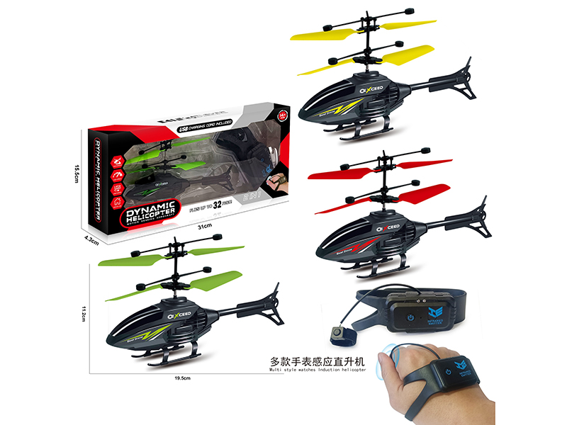 Induction Gesture Helicopter(Watch Remote Control)