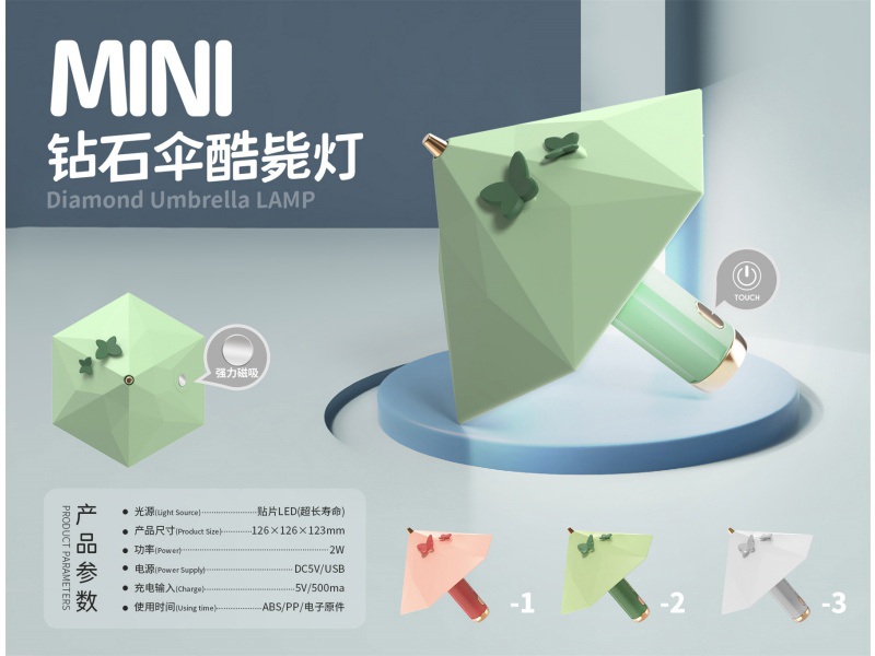 Mini Umbrella Cool Lamp