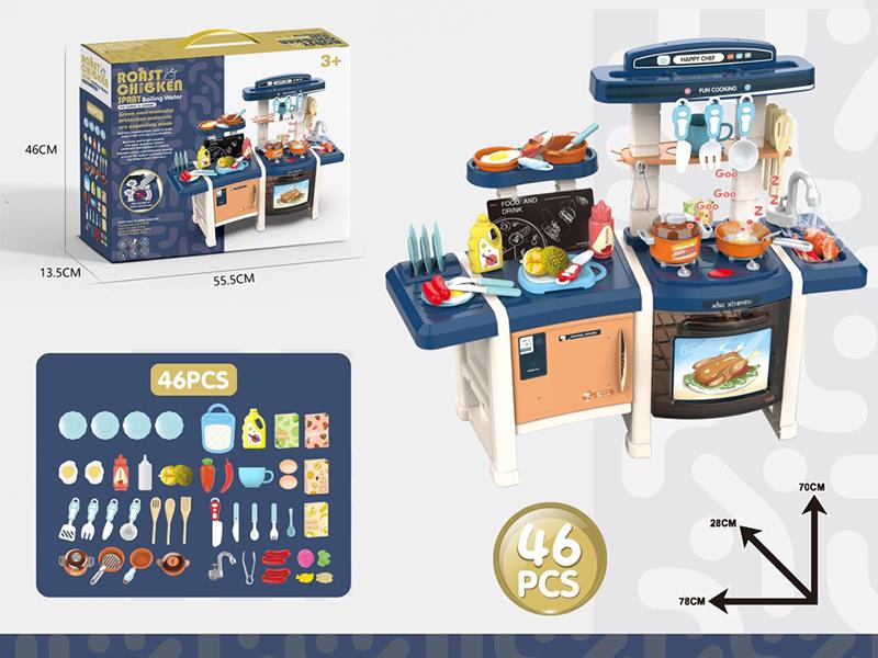 70cm Spray Kitchen Toy 45pcs