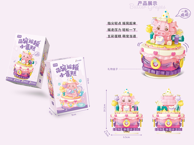 Cute Pet Cake Series Building Blocks - Butter Grape Pig Cake 316pcs