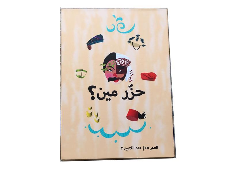 Arabic Cards Game