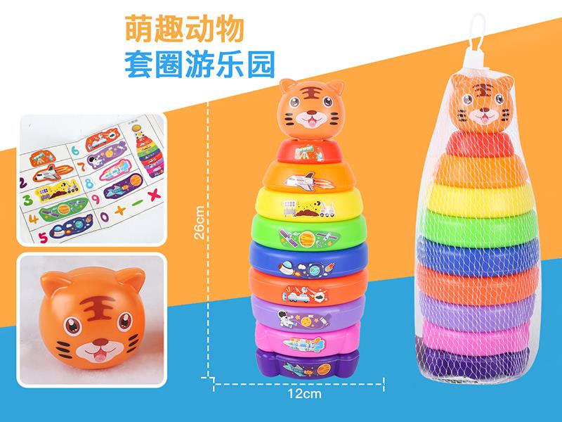 Cute Tiger Rocket Rainbow Stacking Rings Toy