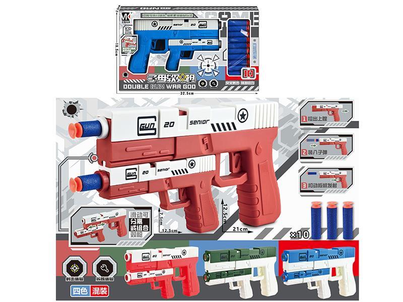 Double Soft Bullet Gun
