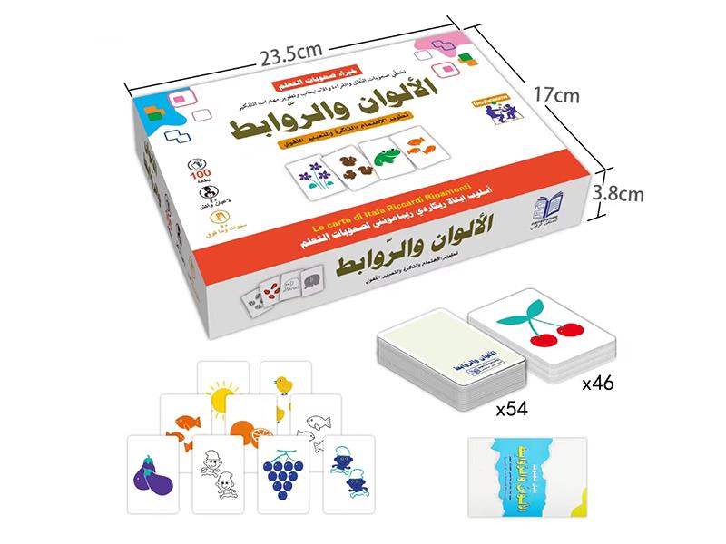 Arabic Cards Game