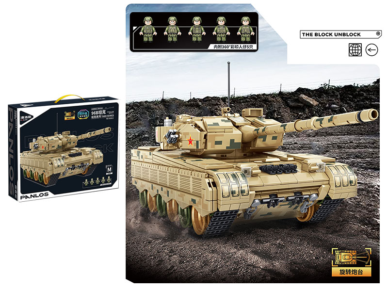 96B Tank Small Particle Building Blocks 1745pcs