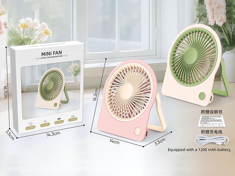 Ultra-Thin Desktop Fan