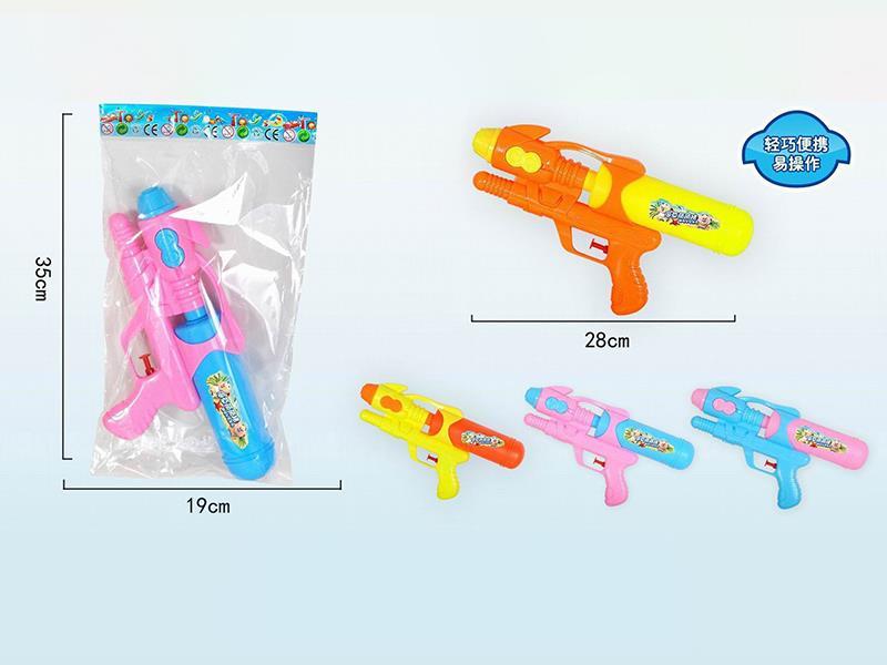 Water Gun