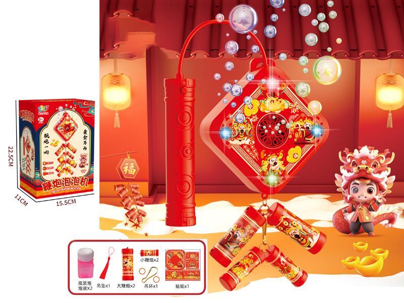 Firecracker Bubble Machine
