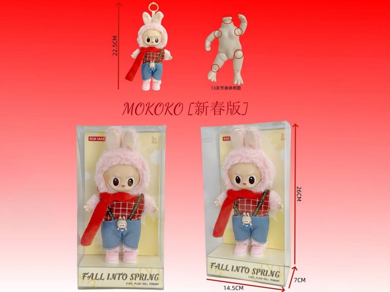 Little Milan Limited Edition Labub 5Th Generation Pendant 9-Inch Solid 13-Joint Plush Doll Gift