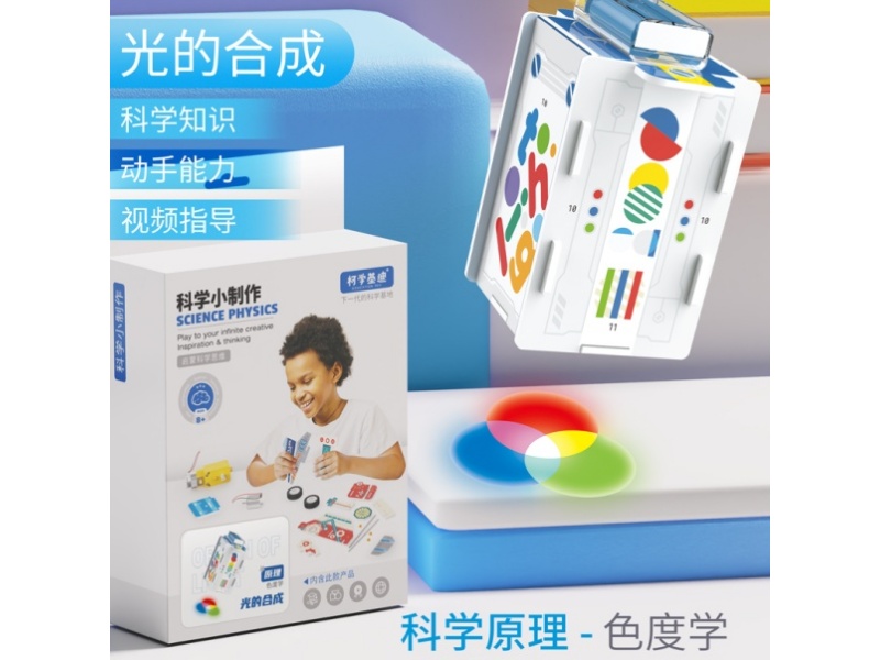 Colorimetry Science Physics Set