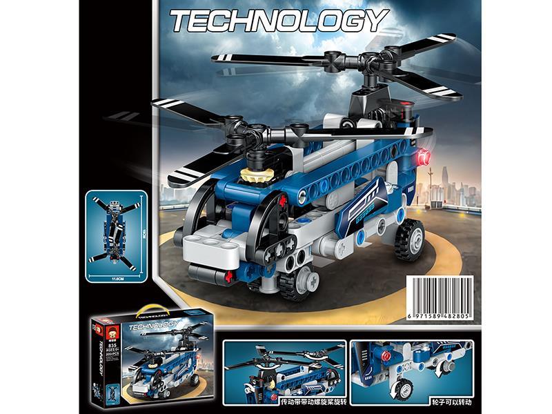 204+PCS Dynamic Technology DIY Building Blocks -Helicopter