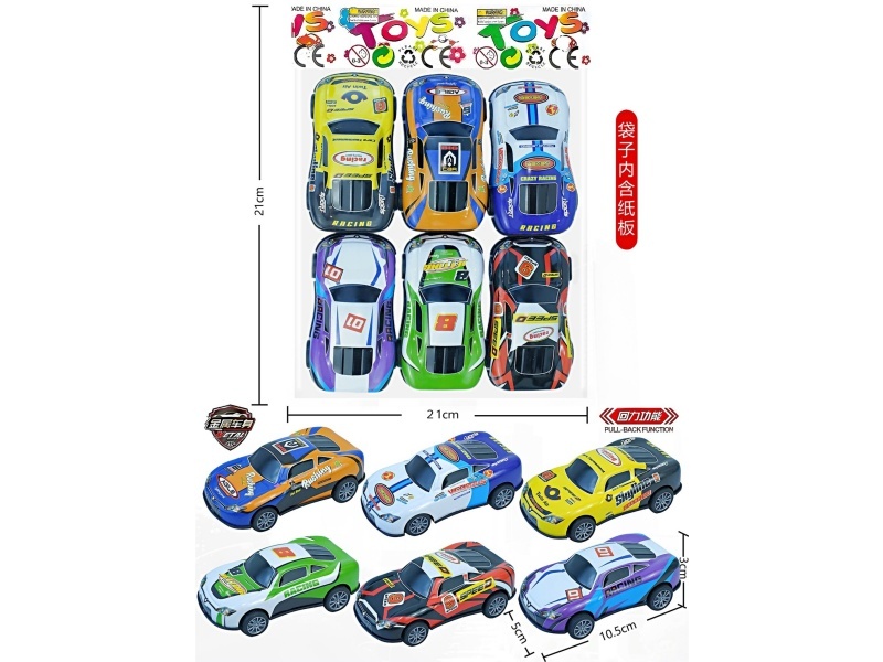 Metal Rebound Sports Car