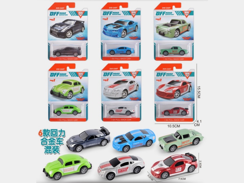 1;64 Pull Back Die-cast Phantom Car