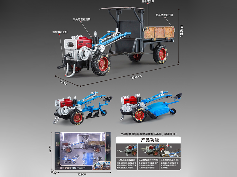 1:24 3 In 1 Alloy Tractor Set