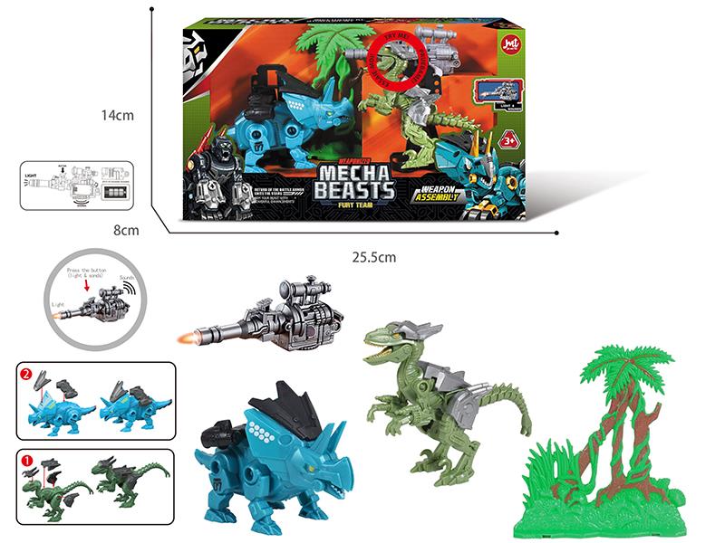 2 Mechanical Beasts Set