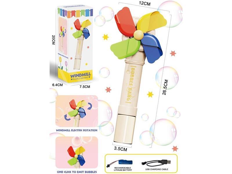 Windmill Fully Automatic Bubble Machine (Lithium Battery Version)