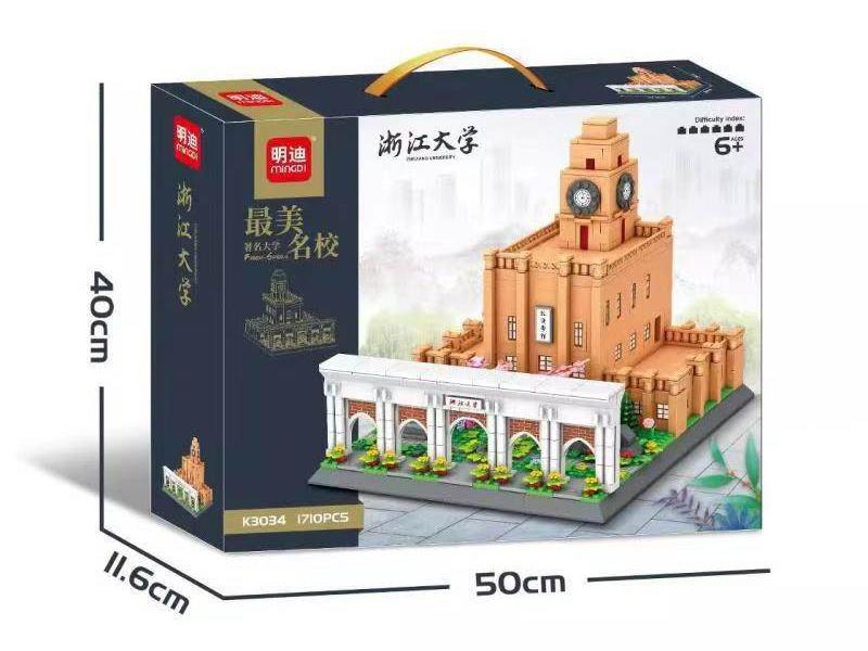 Zhejiang University Building Blocks(1710PCS)