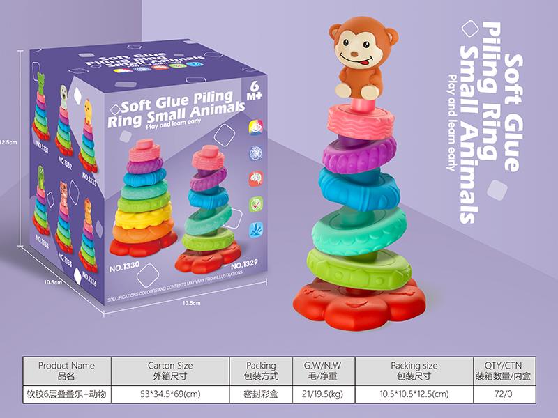 Soft Glue Stacked Ring Toys + Monkey