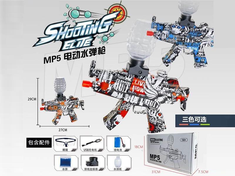 MP5 Blue Electric Water Bullet Gun