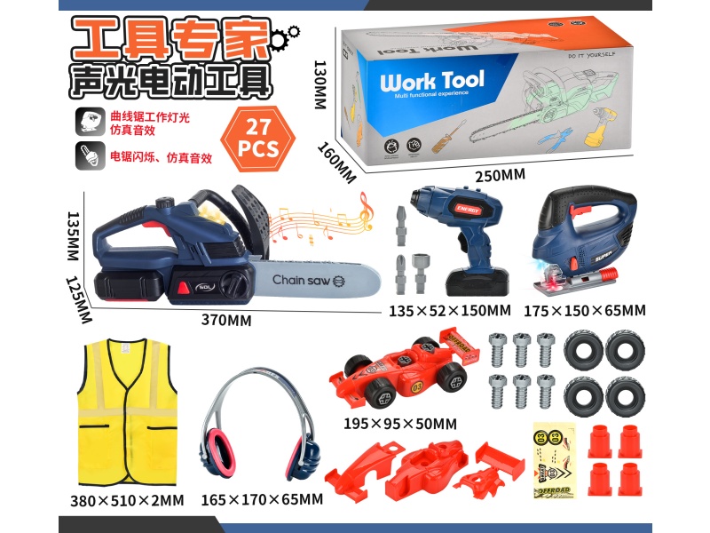 Multifunctional Simulation Power Tool