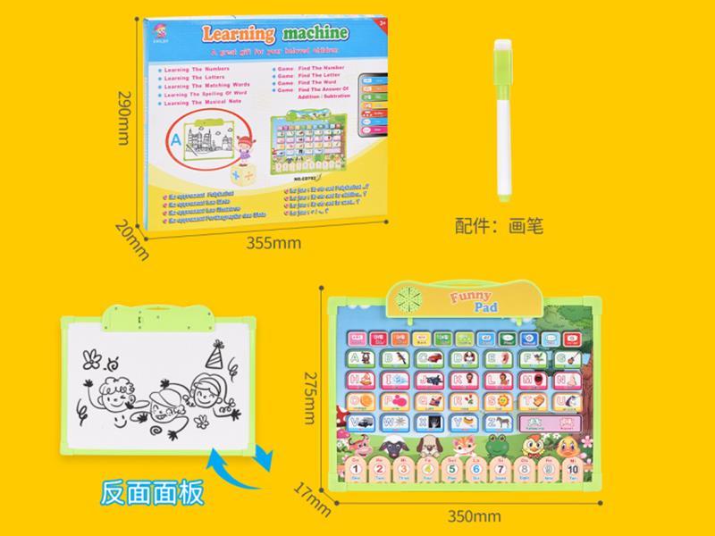 Learning Machine With Sound