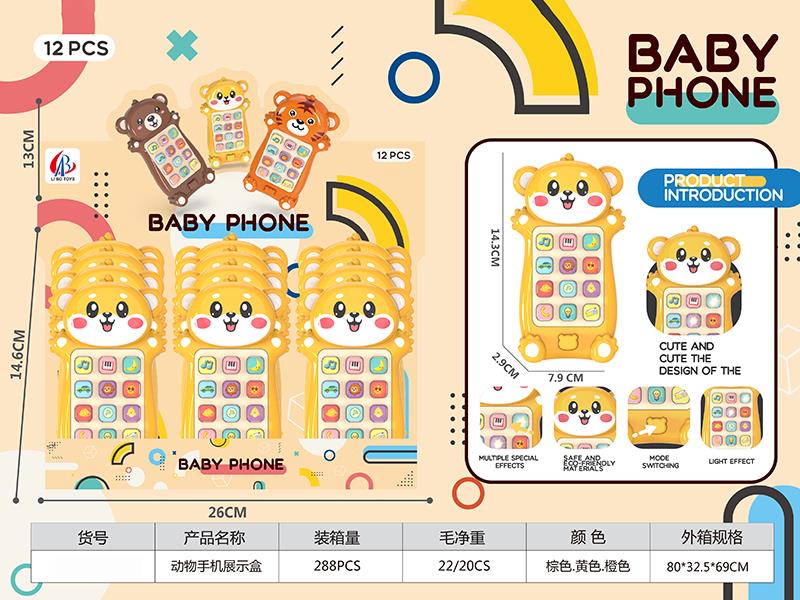 Puppy Mobile Phone(English)12pcs