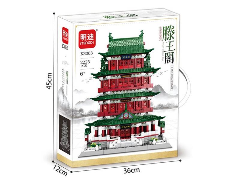 Tengwang Pavilion Building Blocks(2225PCS)