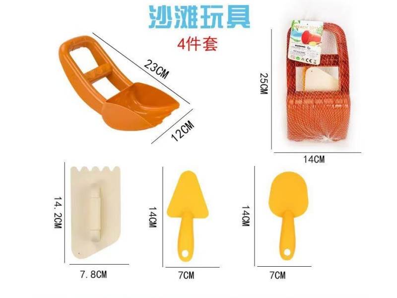 Beach Toys