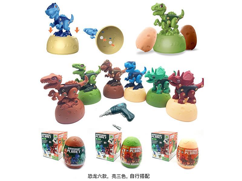 DIY Assemble Dinosaur + Dinosaur Egg(With Electric Drill )