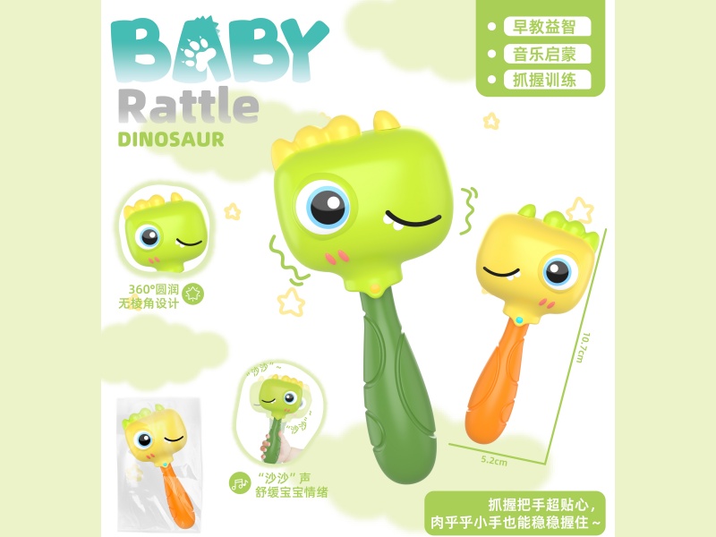 Dinosaur Rattle (2 Colors Mixed)