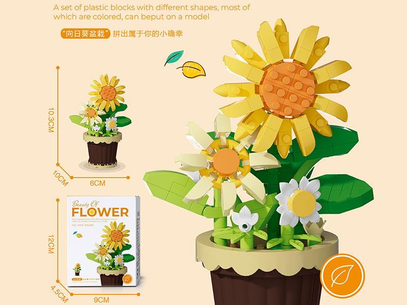 Sunflower Potted Plant Building Blocks 214PCS