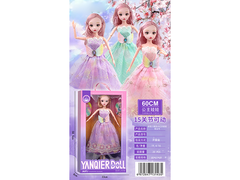 60cm Princess Joint Doll