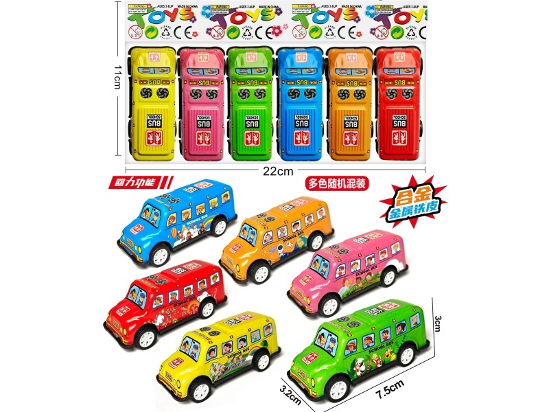 7.5 Cm Resilience Alloy Vehicle (School Bus Model)