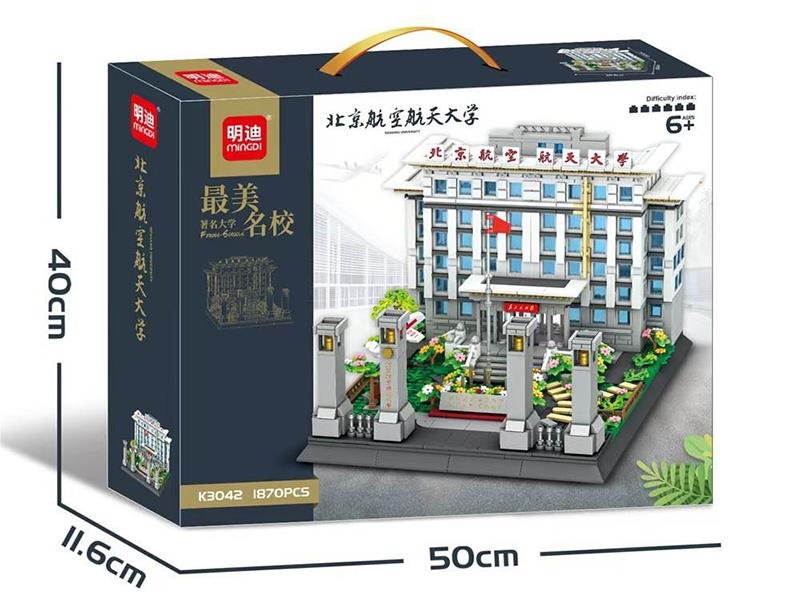 Beihang University Building Blocks(1870PCS)