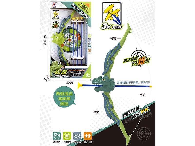 Dinosaur Bow And Arrow