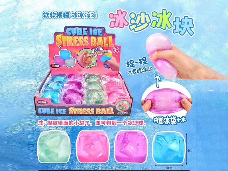 Ice Squeeze Toy