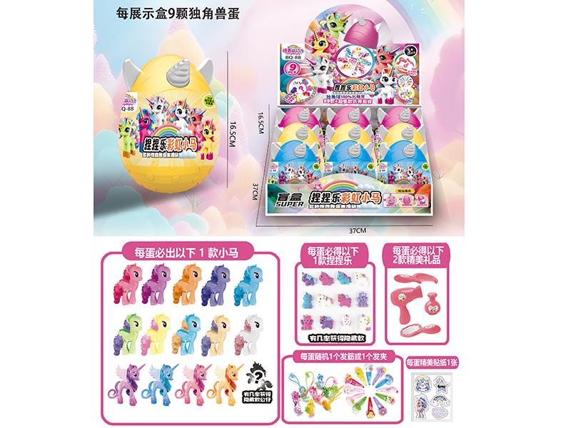 Rainbow Pony  Squeeze Toy 9pcs