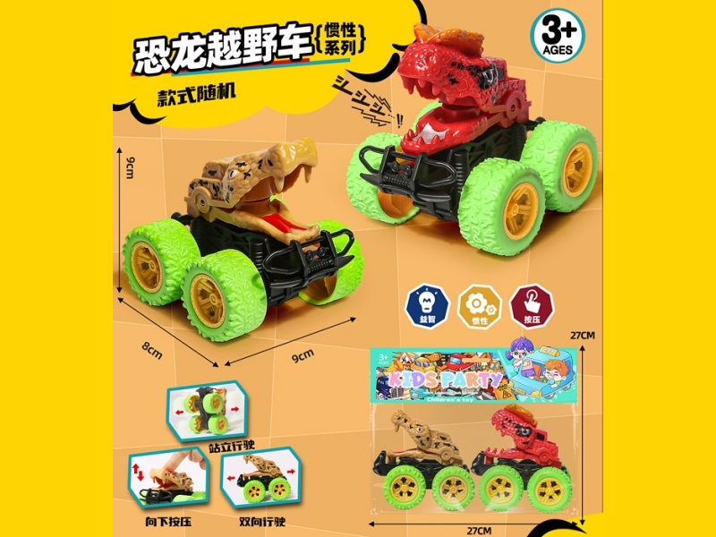 Inertial Car