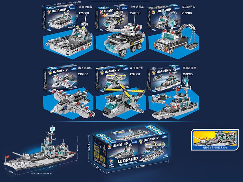 Warship Series Building Blocks 6pcs