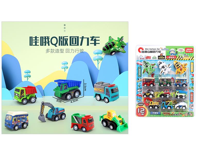 Pull Back Mini Cars 12pcs