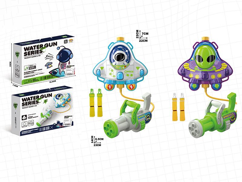 Space Backpack Gatling Water Gun - Human Camp/Alien Camp