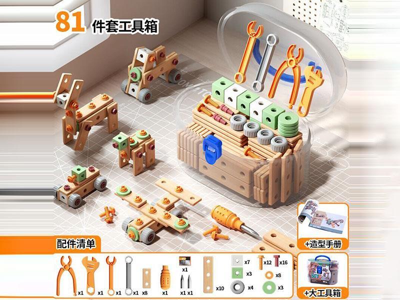 Building Blocks: 81pcs Toolbox