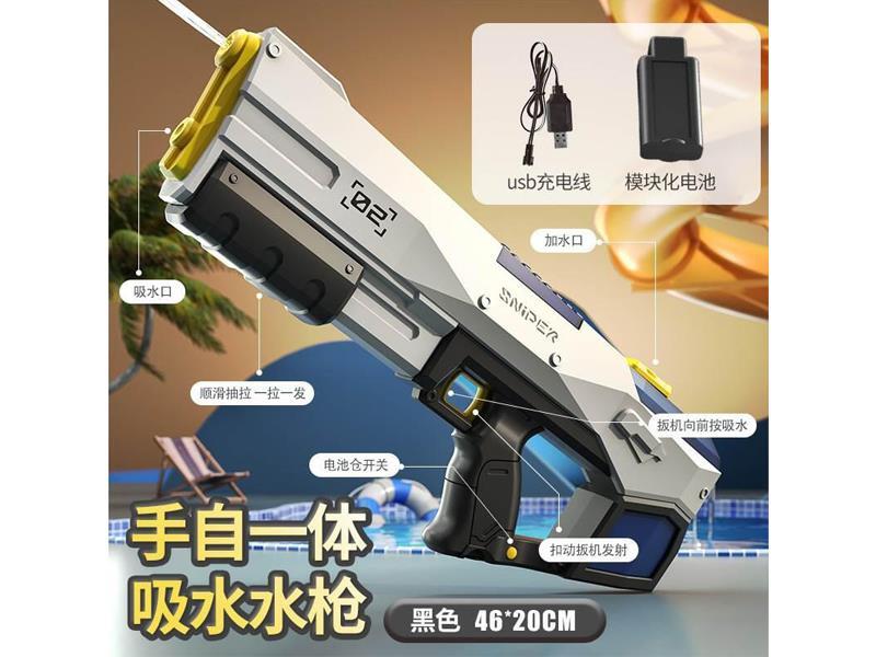 Electric Manual Continuous Water Gun