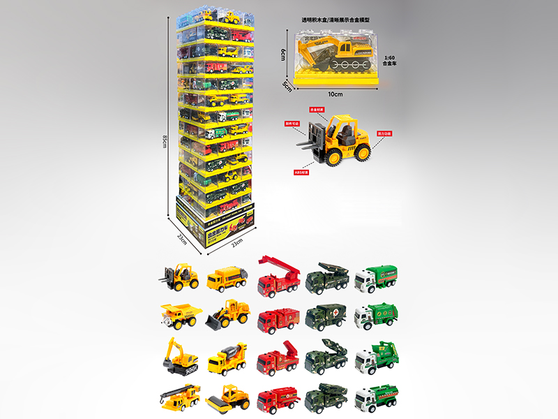 1:60 Pull Back Alloy Car Building Block Box