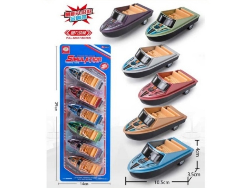 Six 6-Color Rebound Speedboats (Metallic Color)