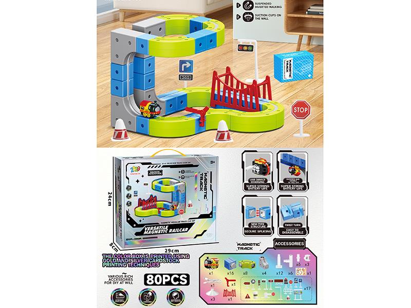 Versatile Magnetic Rail Car 80PCS
