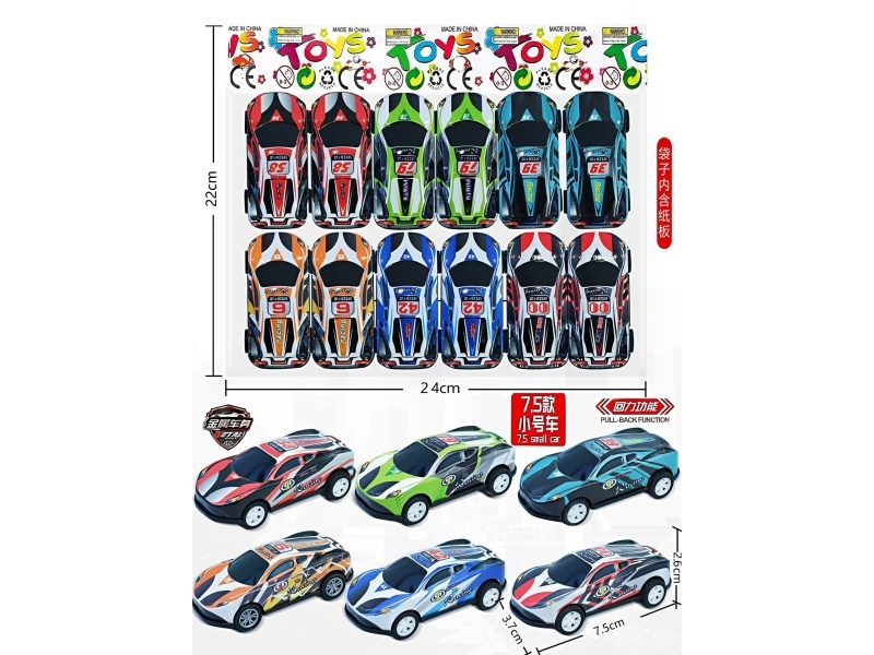 Metal Rebound Racing Car