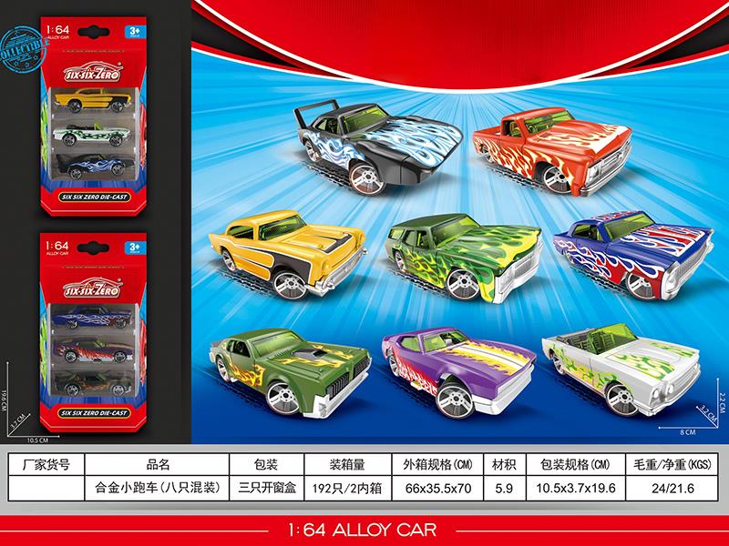Alloy Sports Cars 3pcs