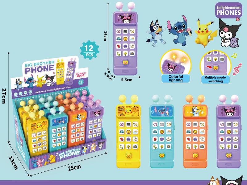 Mobile Phone Hybrid Model (Big Brother)